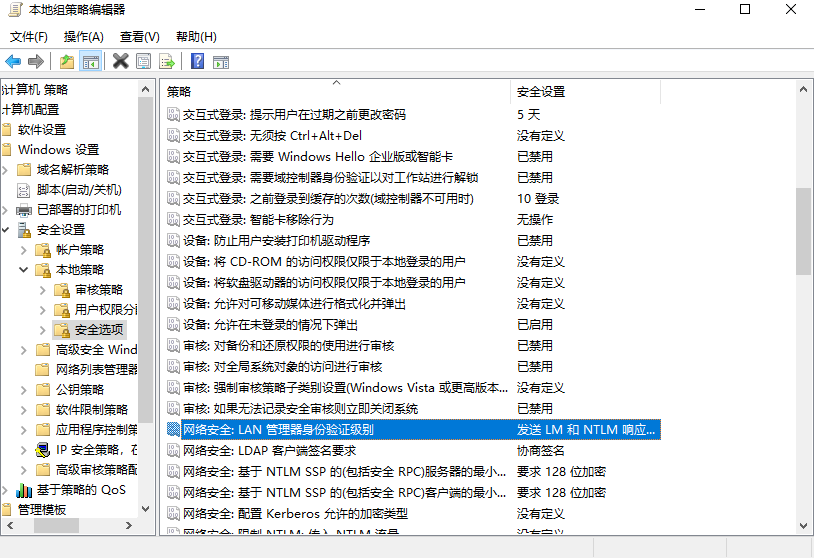 設置組策略